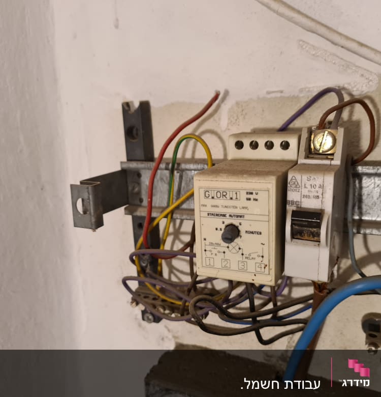 לוח חשמל עם חוטים צבעוניים ומפסק חשמלי